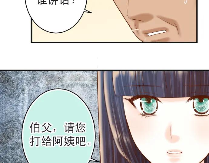 复仇要冷冷端上 - 第222话 Escape - 第75张图