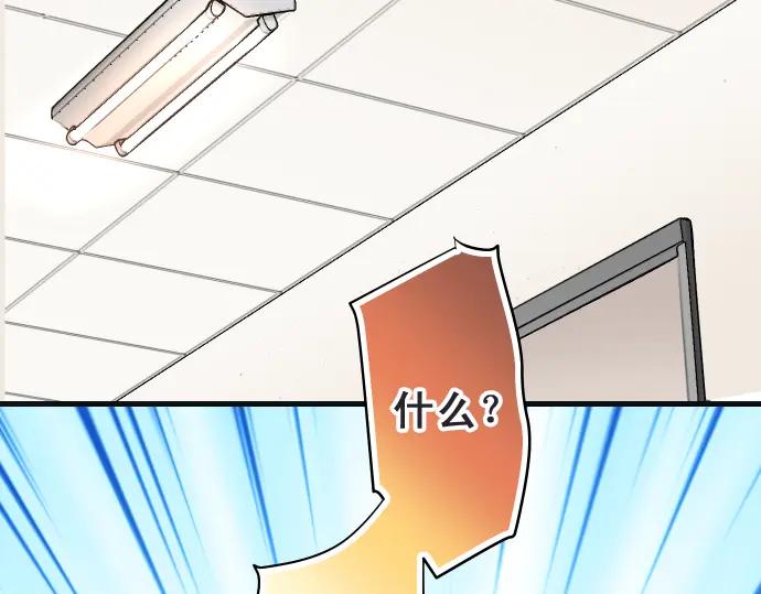 复仇要冷冷端上 - 第222话 Escape - 第78张图