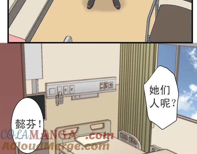 复仇要冷冷端上 - 第222话 Escape - 第49张图