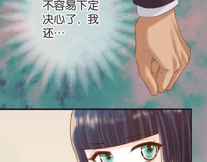 复仇要冷冷端上 - 第222话 Escape - 第20张图