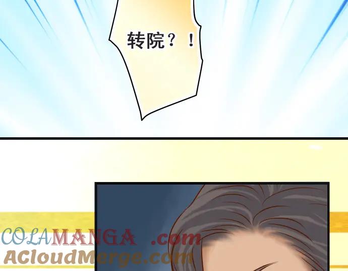 复仇要冷冷端上 - 第222话 Escape - 第79张图