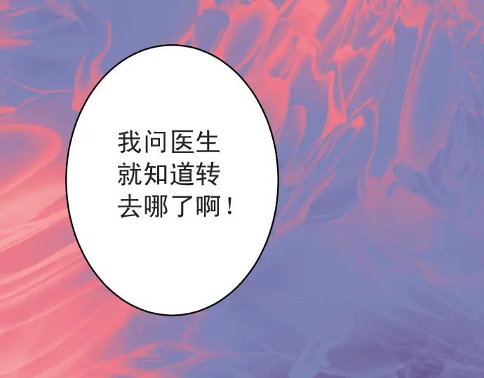 复仇要冷冷端上 - 第222话 Escape - 第86张图