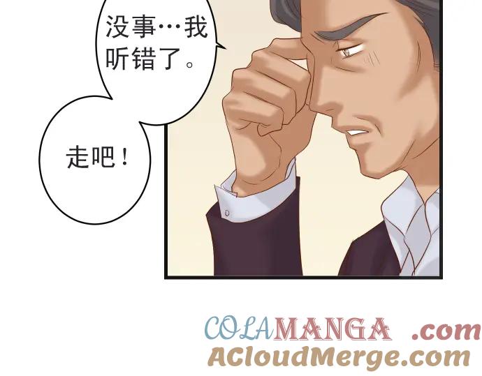 复仇要冷冷端上 - 第222话 Escape - 第22张图