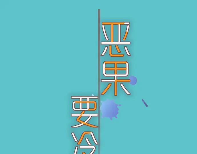 复仇要冷冷端上 - 第222话 Escape - 第12张图