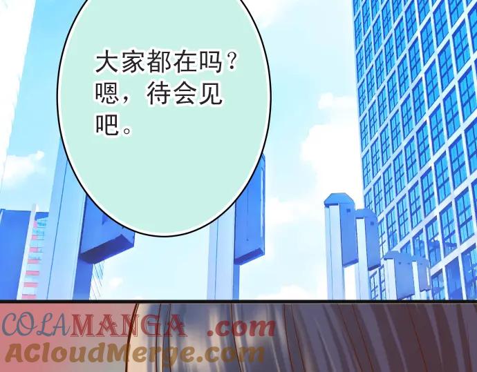 复仇要冷冷端上 - 第222话 Escape - 第94张图