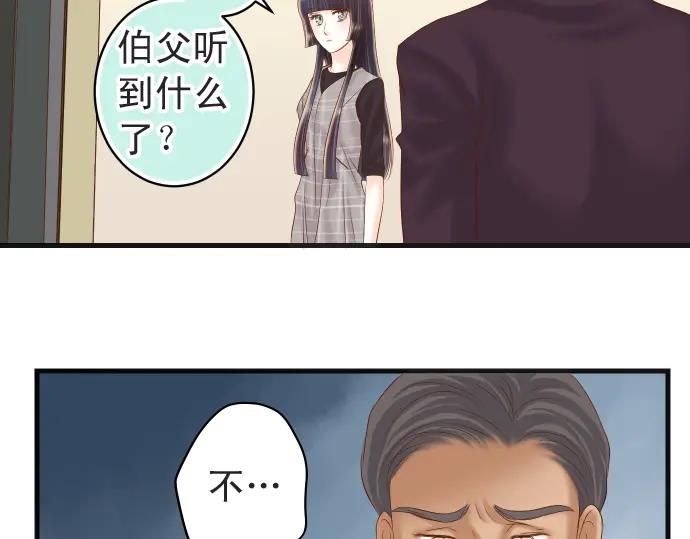 复仇要冷冷端上 - 第222话 Escape - 第18张图