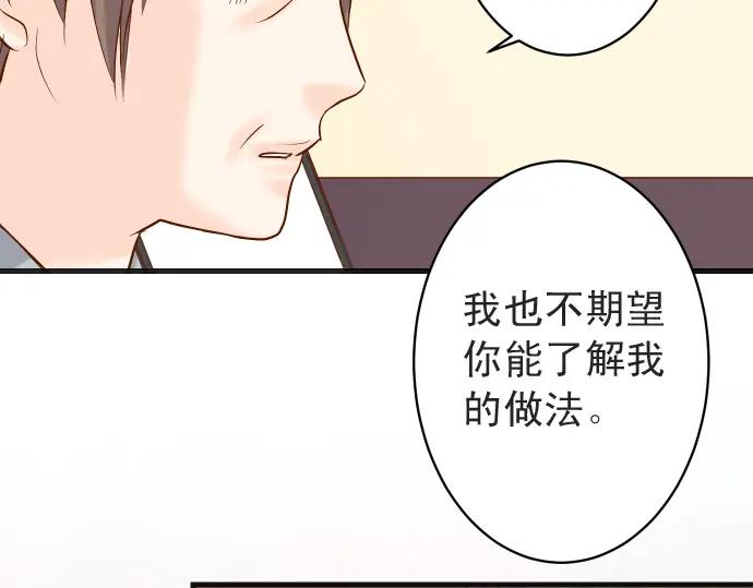 复仇要冷冷端上 - 第222话 Escape - 第83张图