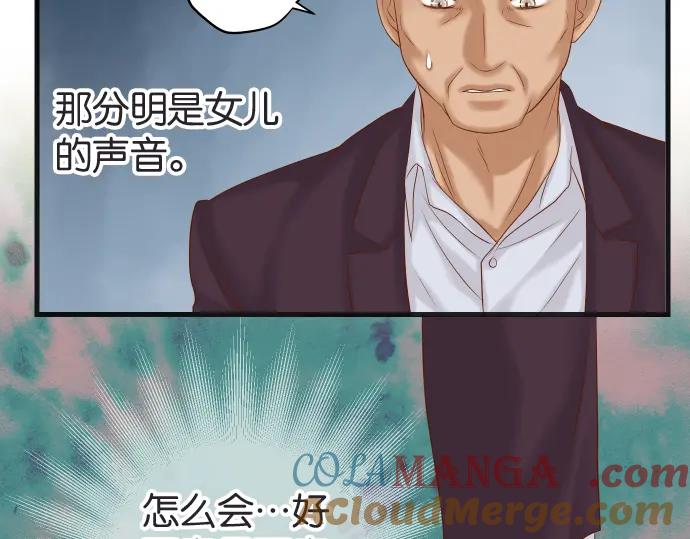 复仇要冷冷端上 - 第222话 Escape - 第19张图