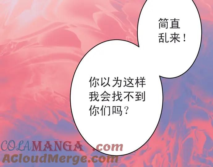 复仇要冷冷端上 - 第222话 Escape - 第85张图