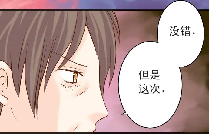 复仇要冷冷端上 - 第222话 Escape - 第87张图