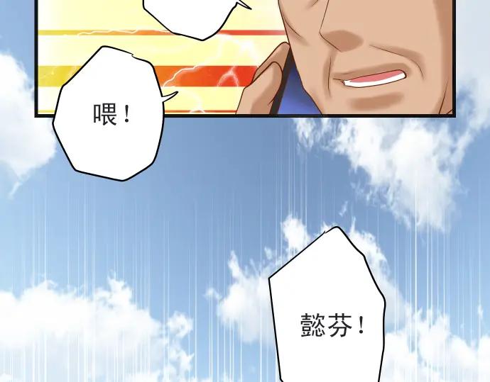 复仇要冷冷端上 - 第222话 Escape - 第90张图