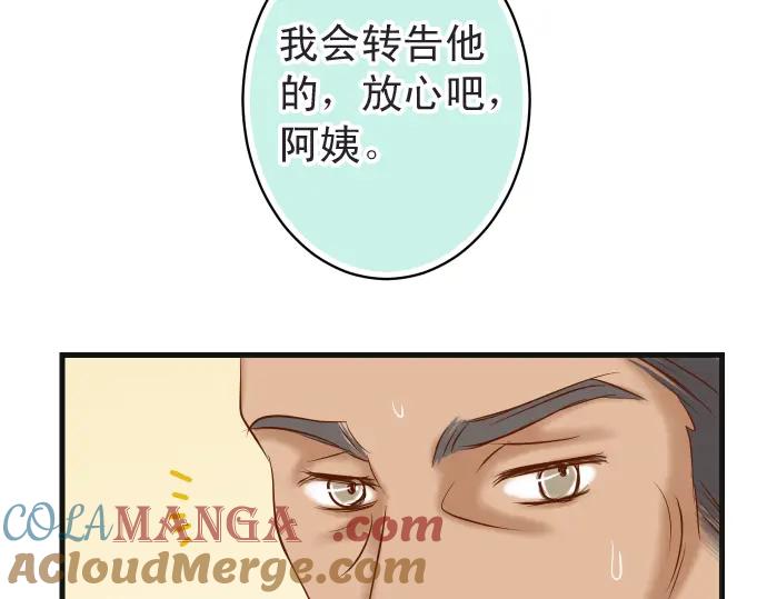 复仇要冷冷端上 - 第222话 Escape - 第73张图