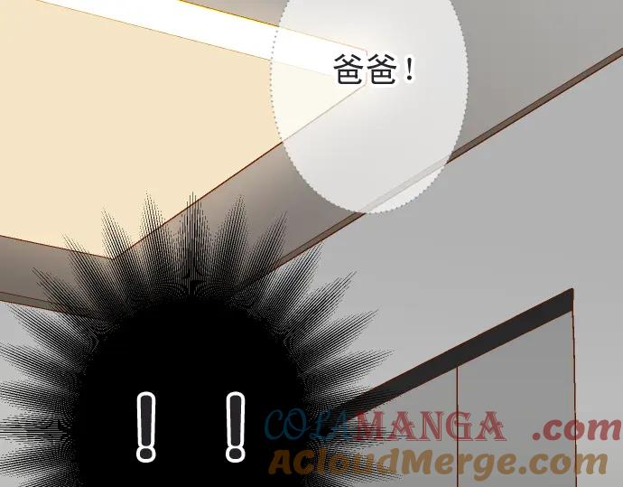 复仇要冷冷端上 - 第222话 Escape - 第10张图