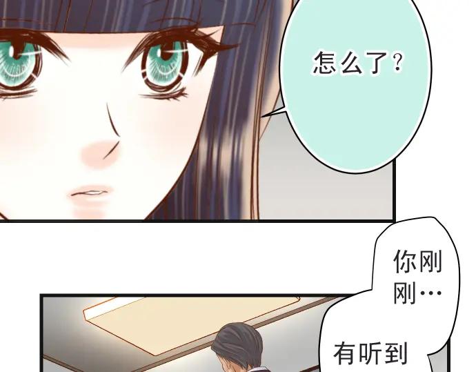 复仇要冷冷端上 - 第222话 Escape - 第5张图