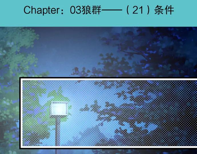 复仇要冷冷端上 - 第21话 条件 - 第10张图