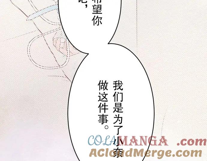 复仇要冷冷端上 - 第21话 条件 - 第41张图