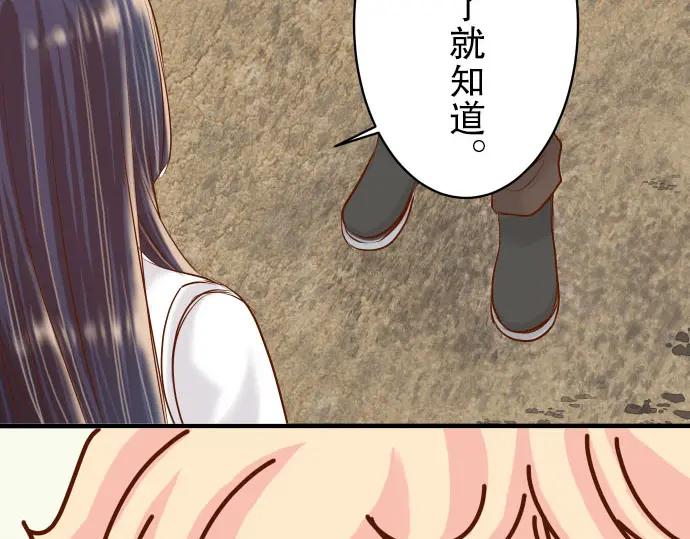 复仇要冷冷端上 - 第21话 条件 - 第78张图