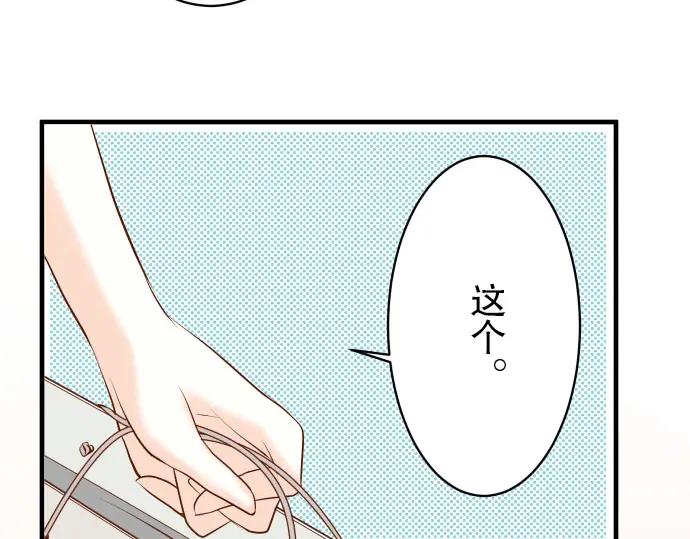 复仇要冷冷端上 - 第21话 条件 - 第74张图