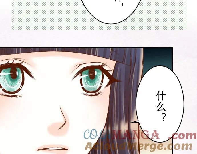 复仇要冷冷端上 - 第21话 条件 - 第37张图