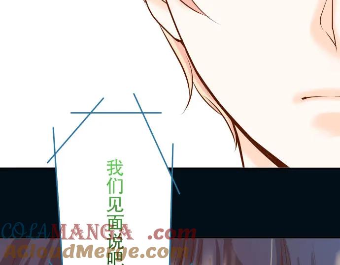 复仇要冷冷端上 - 第21话 条件 - 第5张图