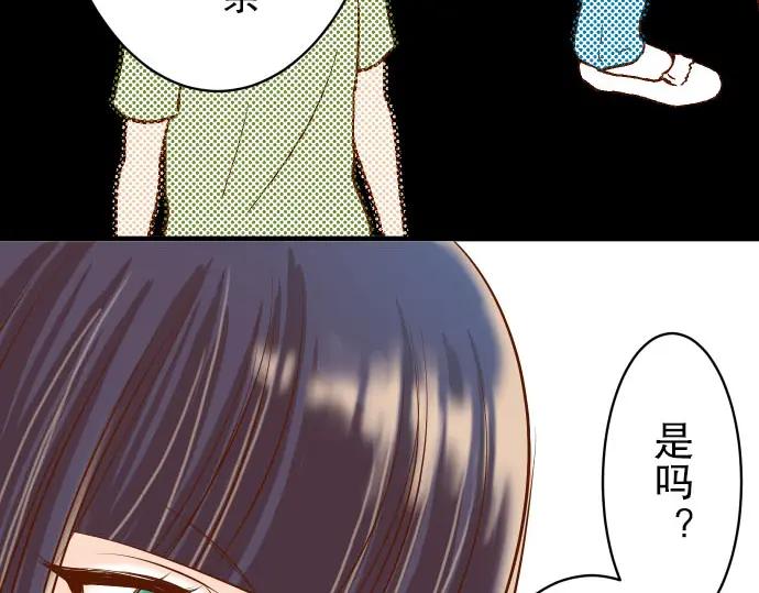 复仇要冷冷端上 - 第21话 条件 - 第52张图