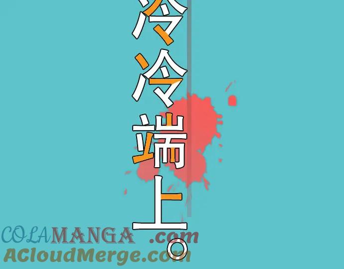 复仇要冷冷端上 - 第21话 条件 - 第9张图