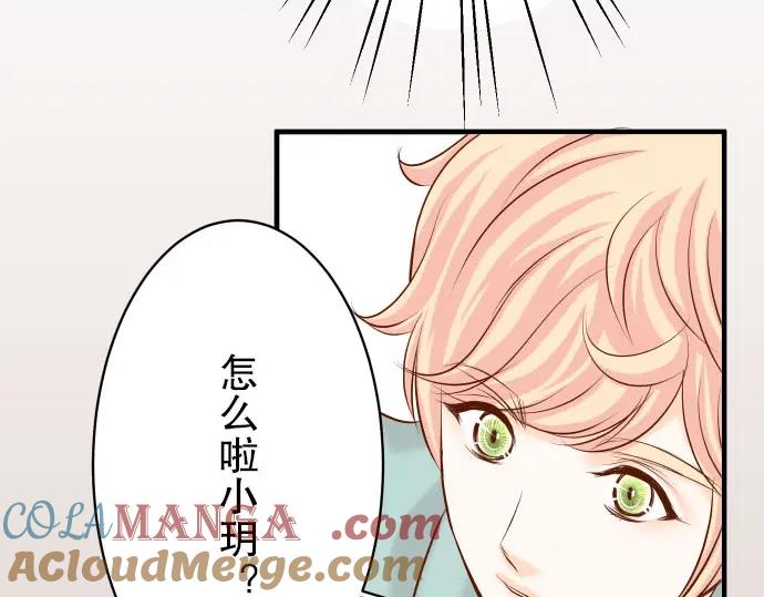 复仇要冷冷端上 - 第21话 条件 - 第65张图