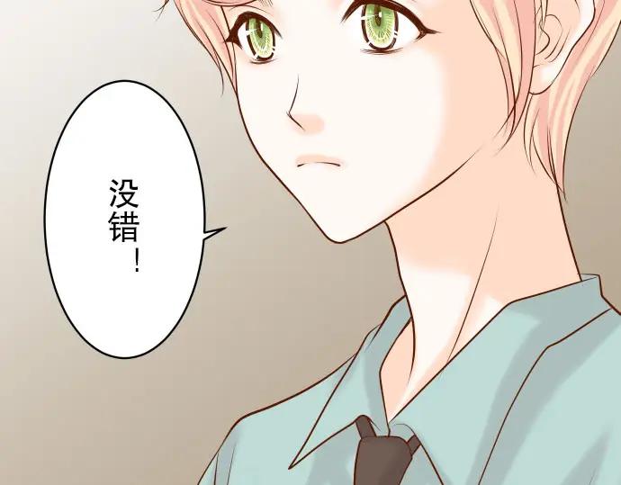 复仇要冷冷端上 - 第21话 条件 - 第23张图