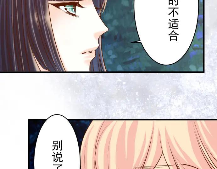 复仇要冷冷端上 - 第21话 条件 - 第16张图