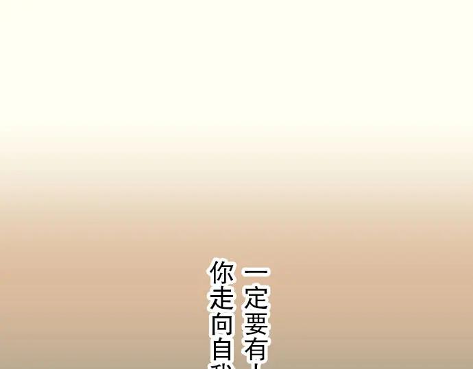 复仇要冷冷端上 - 第21话 条件 - 第2张图