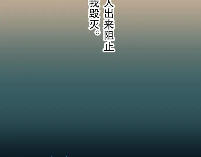 复仇要冷冷端上 - 第21话 条件 - 第3张图