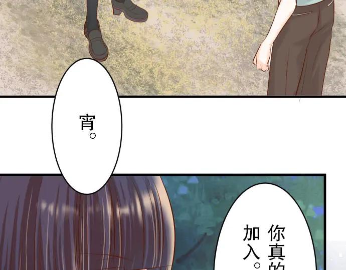 复仇要冷冷端上 - 第21话 条件 - 第15张图