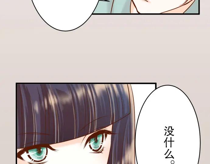 复仇要冷冷端上 - 第21话 条件 - 第66张图