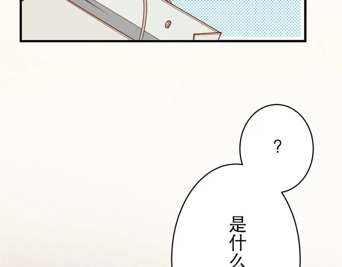 复仇要冷冷端上 - 第21话 条件 - 第75张图