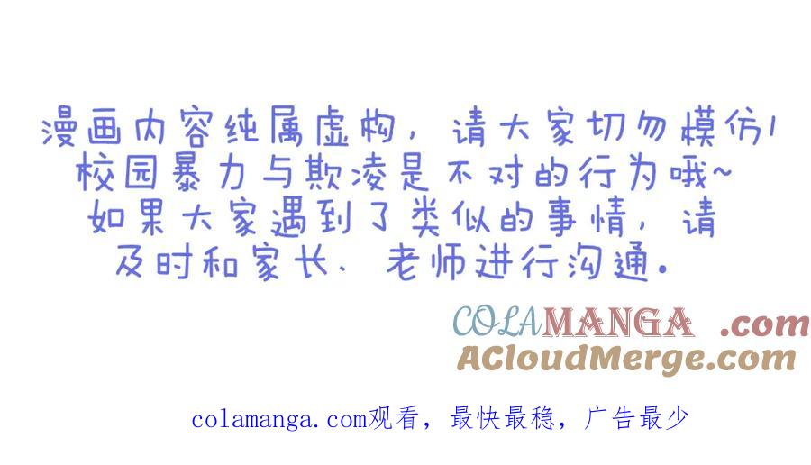 复仇要冷冷端上 - 第21话 条件 - 第101张图