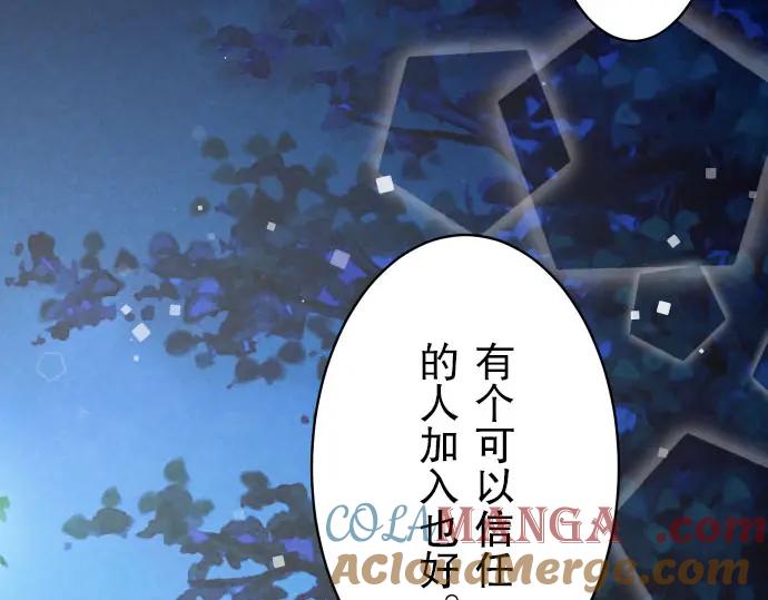 复仇要冷冷端上 - 第21话 条件 - 第69张图