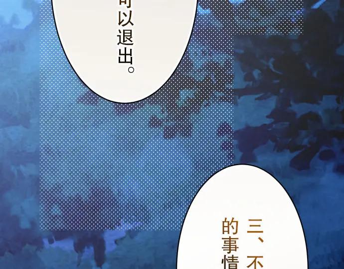 复仇要冷冷端上 - 第21话 条件 - 第30张图