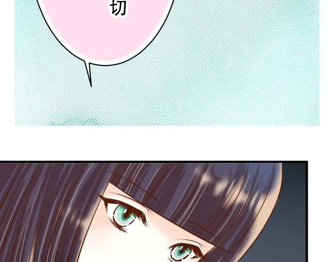 复仇要冷冷端上 - 第21话 条件 - 第62张图