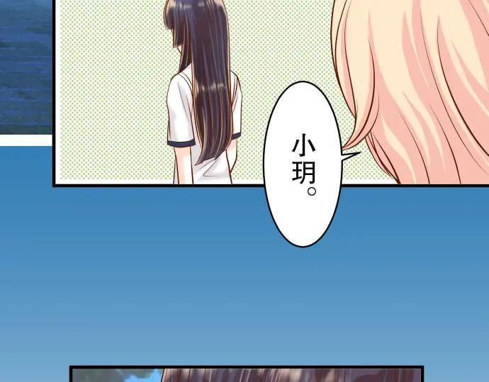 复仇要冷冷端上 - 第21话 条件 - 第12张图