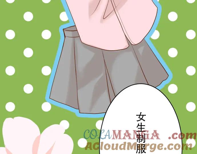 复仇要冷冷端上 - 第21话 条件 - 第81张图