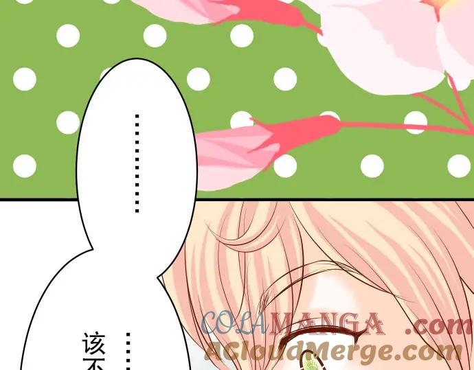 复仇要冷冷端上 - 第21话 条件 - 第85张图