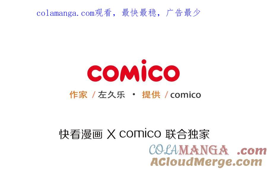 复仇要冷冷端上 - 第21话 条件 - 第1张图