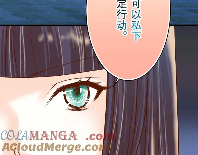 复仇要冷冷端上 - 第21话 条件 - 第33张图