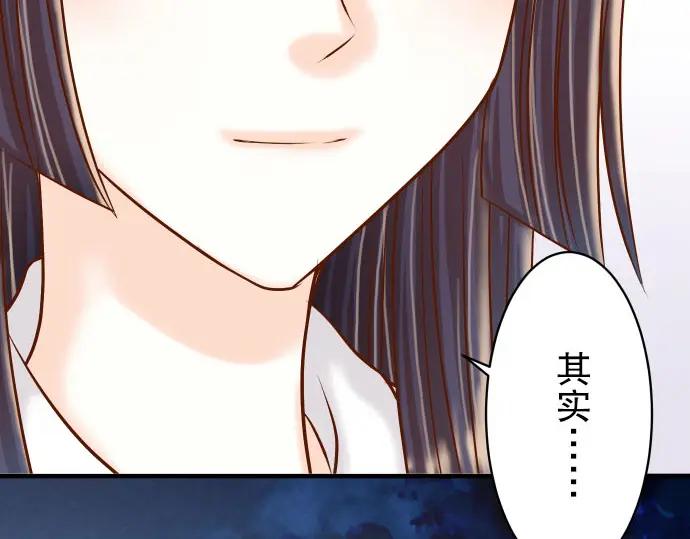 复仇要冷冷端上 - 第21话 条件 - 第68张图