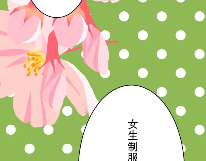 复仇要冷冷端上 - 第21话 条件 - 第83张图