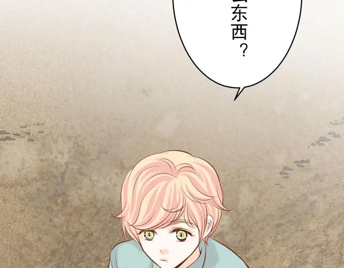 复仇要冷冷端上 - 第21话 条件 - 第76张图