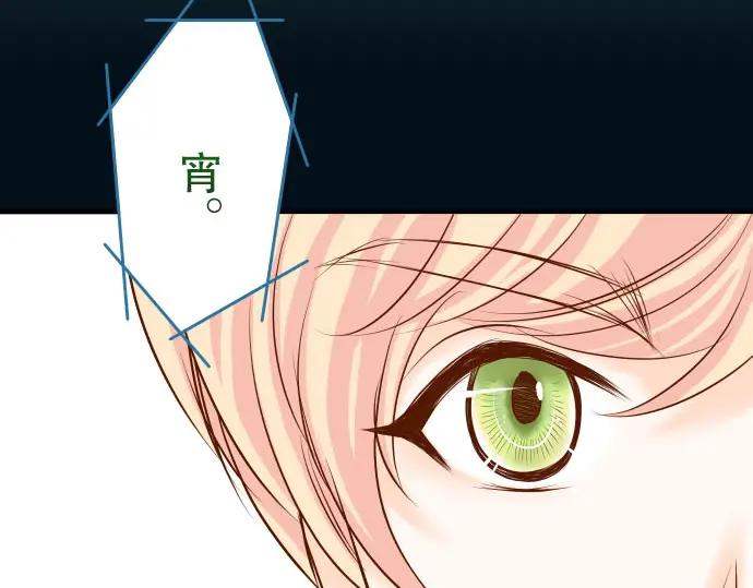 复仇要冷冷端上 - 第21话 条件 - 第4张图