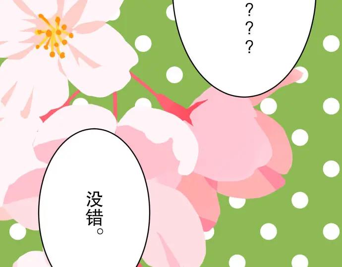 复仇要冷冷端上 - 第21话 条件 - 第82张图