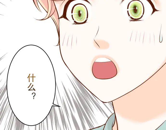 复仇要冷冷端上 - 第21话 条件 - 第95张图