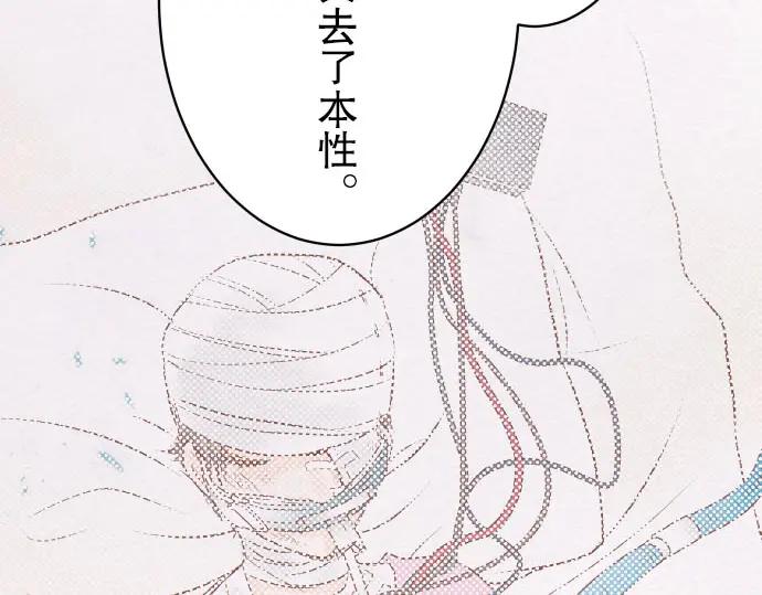 复仇要冷冷端上 - 第21话 条件 - 第39张图